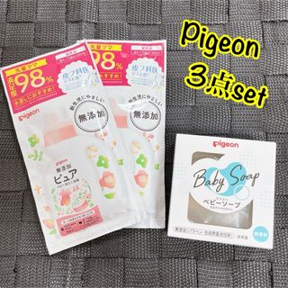 Pigeon - Pigeon/せっけん&洗剤セット