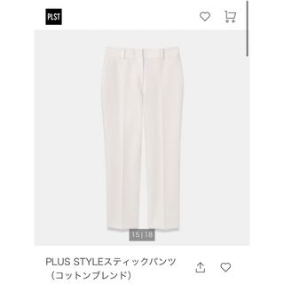 プラステ(PLST)の【新品未使用】PLST プラステ　スティックパンツ　コットンブレンド(スキニーパンツ)