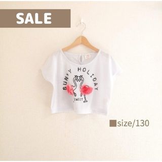 フラミンゴプリントのカットソー　サックスブルー　130サイズ　女の子(Tシャツ/カットソー)