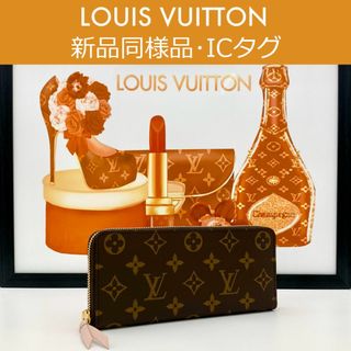 ルイヴィトン(LOUIS VUITTON)の【最高峰品】ルイヴィトン ポルトフォイユ・クレマンス ローズバレリーヌ IC(財布)