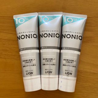 ライオン(LION)の【3本セット】NONIO プラス ホワイトニング 薬用 ハミガキ 増量 143g(歯磨き粉)