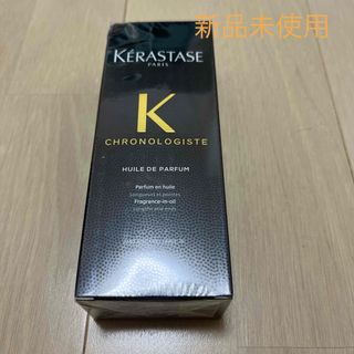 KERASTASE - 新品未使用ケラスターゼ CH ユイル クロノロジストR 100mL