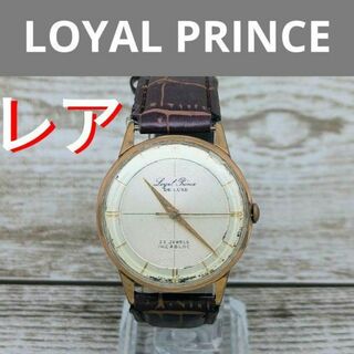 動作品　LOYAL PRINCE DE LUXE　腕時計手巻き　23右　ゴールド(その他)
