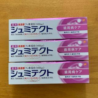 アース製薬 - 薬用シュミテクト 歯周病ケア ３本セット (90g×３)