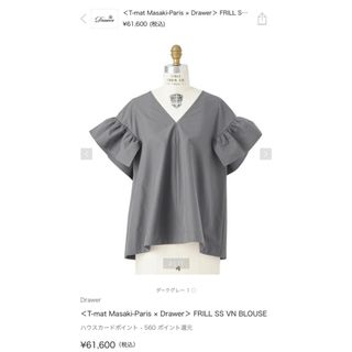 Drawerのフリマアイテム一覧 Drawerのフリマアイテム一覧