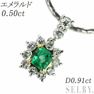 K18YG/ Pt エメラルド ダイヤモンド ペンダントネックレス 0.50ct D0.91ct(ネックレス)