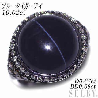  ブラックコーティング/ K18WG ブルータイガーアイ ダイヤモンド リング 10.02ct D0.27ct BD0.68ct(リング(指輪))