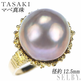 タサキ(TASAKI)の田崎真珠 K18YG マベパール リング 径約12.5mm ヴィンテージ(リング(指輪))