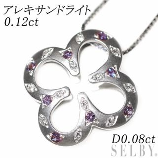 希少 K18WG アレキサンドライト ダイヤモンド ペンダントネックレス 0.12ct D0.08ct フラワー(ネックレス)