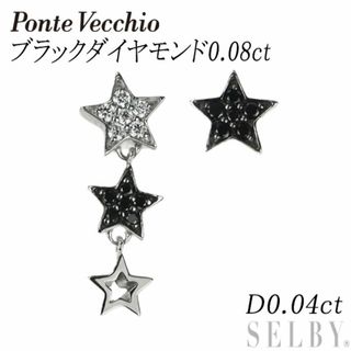 PonteVecchio - ポンテヴェキオ K18WG ブラック/カラーレス ダイヤモンド ピアス BD0.08ct D0.04ct アシンメトリー スター