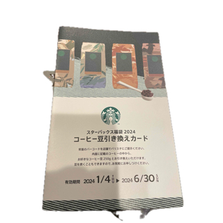 スタバ　コーヒー豆　引き換えカード☆