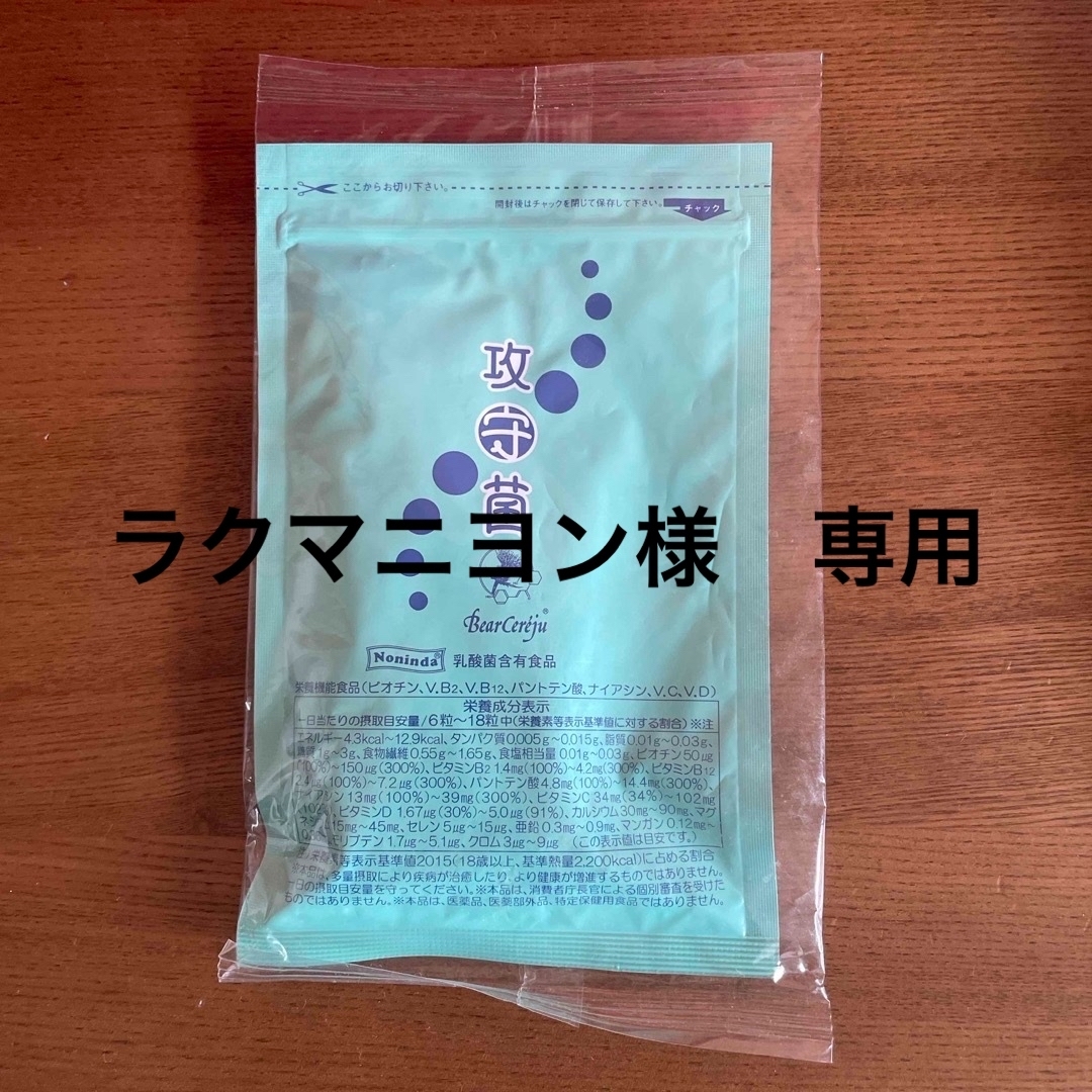 専用】ベルセレージュ 攻守菌の通販 by K's shop|ラクマ 専用】ベルセレージュ 攻守菌の通販 by K's shop|ラクマ