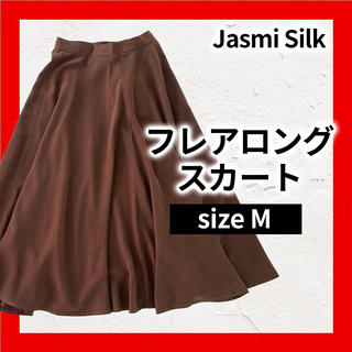 新品　Jasmi シルク100% スカートブラウン　茶色　Mサイズ　レディース(ひざ丈スカート)