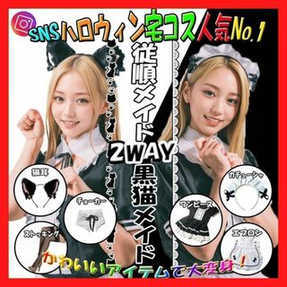 変身黒猫メイド Mサイズ　コスプレ　ハロウィン　メイド　レディースクリニック(ノーカラージャケット)
