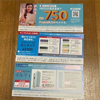 アイコス(IQOS)のアイコス　イルマ　割引(タバコグッズ)