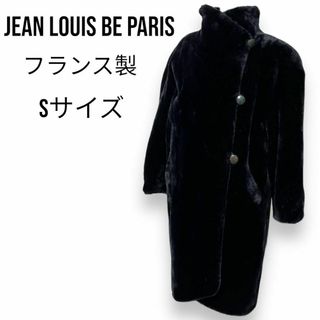 Jean Louis De Paris アクリルファーコート フランス製 ロング(毛皮/ファーコート)