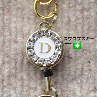 キーホルダー(イニシャル◉スワロフスキー) ハンドメイド　リールキーホルダー(キーホルダー)