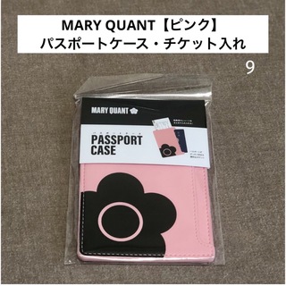 MARY QUANT - MARY QUANT【マリークヮント】パスポートケース・チケット入れ