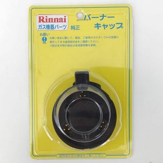 リンナイ(Rinnai)のリンナイ　バーナーキャップ　バーナヘッドYH8　151-308-000(ガスレンジ)