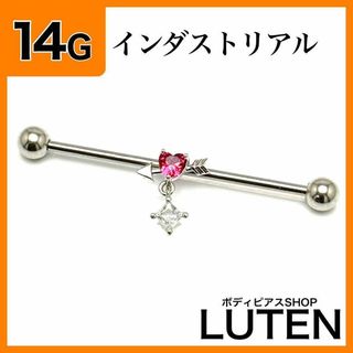 14G　インダストリアル　ハートアロー　ピンク　ジュエルストーン　ボディピアス(ピアス)