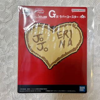 JOJO - ジョジョの奇妙な冒険　一番くじ　G賞　ラバーコースター　ジョナサン　エリナ