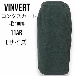 バンベール(VINVERT)のSanyo VINVERT ウールスカート ロングスカート 大きめサイズ 暖かい(ロングスカート)