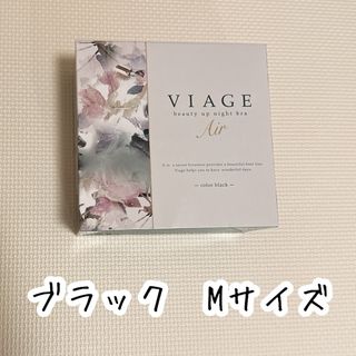 viageAir ヴィアージュエアー(ルームウェア)