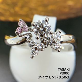 タサキ(TASAKI)のタサキ　田崎　Pt900 ダイヤモンド　0.50  リング(リング(指輪))