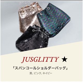 ジャスグリッティー(JUSGLITTY)のJUSGLITTYジャスグリッティーノベルティ★アルページュストーリー(ショルダーバッグ)