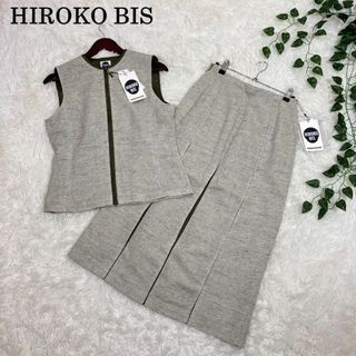 ヒロコビス(HIROKO BIS)の未使用 タグ付き HIROKO BIS ヒロココシノ セットアップ 綿麻 リネン(その他)