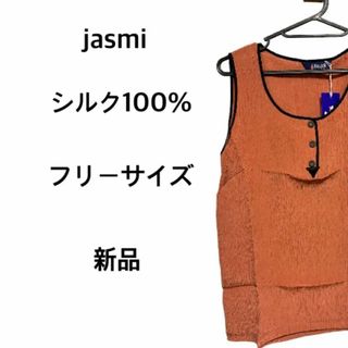 シルク ノースリーブ 新品 フリーサイズ 絹100% silk ピンク ジャスミ(Tシャツ(半袖/袖なし))