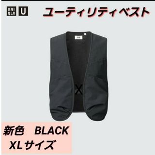 ユニクロ(UNIQLO)の【新色】ユーティリティベスト ユニクロU(ベスト)