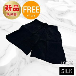 ショートパンツ フリーサイズ シルク 絹 silk 新品未使用 ブラック 黒(ショートパンツ)