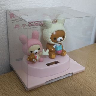 リラックマ - うさぎとあそぼ  ソーラーマスコット  リラックマ