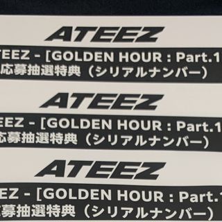 ATEEZ GOLDEN HOUR シリアル　3枚セット 新品未使用