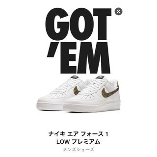 ナイキ(NIKE)のNike Air Force 1 Low Retro PRM QS Snake(スニーカー)