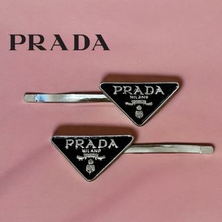 PRADA - プラダ　PRADA  ヘアピン　ヘアクリップ　ブラック　2本