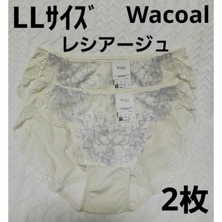 ウイングレシアージュ(Wing lesiage（WACOAL）)のレシアージュショーツLL　2枚セット(その他)