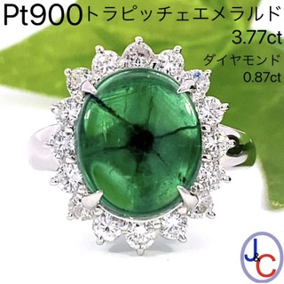 【JH5047】Pt900 天然トラピッチェエメラルド ダイヤモンド リング(リング(指輪))
