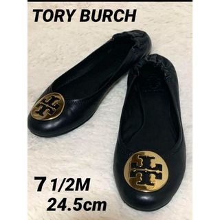 トリーバーチ(Tory Burch)の【人気商品!!】トリーバーチ✨️　バレエシューズ ブラック×ゴールド　７1/2M(バレエシューズ)