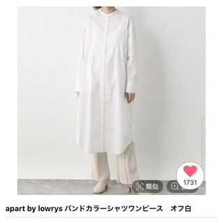 アパートバイローリーズ(apart by lowrys)のアパートバイローリーズ バンドカラーシャツワンピース　(シャツ/ブラウス(長袖/七分))