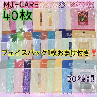 ミジン(MIJIN)のMIJIN ミジン MJケア フェイスパック 30種類 合計40枚 (パック/フェイスマスク)