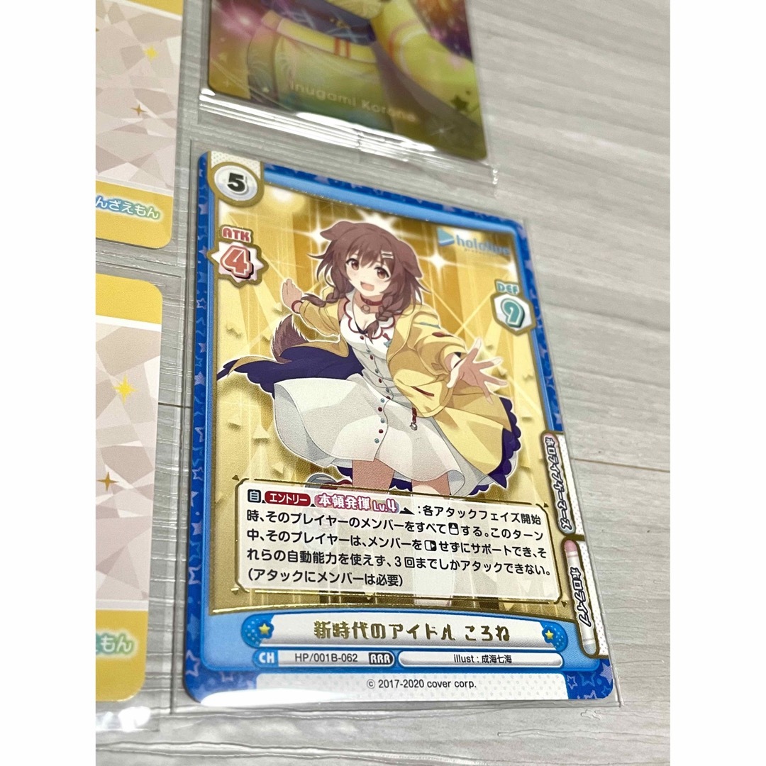 ホロライブ 戌神ころね カード 5枚セットの通販 by koi Shop|ラクマ ホロライブ 戌神ころね カード 5枚セットの通販 by koi Shop|ラクマ