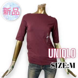 ユニクロ(UNIQLO)の⭐️新品⭐️ UNIQLO ♥ プレミアムコットンテンジクボートネックT(Tシャツ(半袖/袖なし))