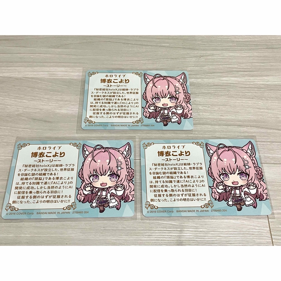 ホロライブ 博衣こより カードダス 3枚セットの通販 by koi Shop ホロライブ 博衣こより カードダス 3枚セットの通販 by koi Shop