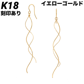 新品 K18 18金 18k スパイラル ピアス  ゴールド 日本製 ペア (ピアス)