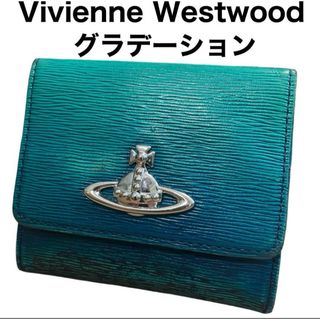 ヴィヴィアンウエストウッド(Vivienne Westwood)のVivienne Westwood コインケース　カード入れ　グラデーション加工(コインケース)