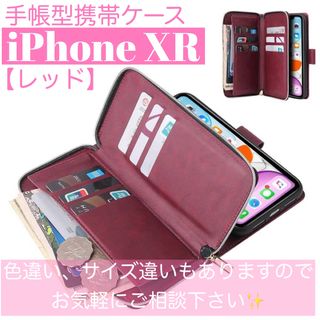 人気　手帳型 スマホケース　カード収納　お財布　iPhoneXR 赤(iPhoneケース)