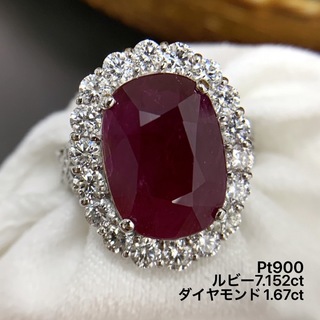 Pt900 ルビー　7.152 ダイヤモンド　1.67 リング指輪モザンビーク(リング(指輪))