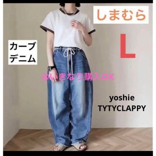 シマムラ(しまむら)のしまむら★新品★yoshie★ヒモツキカーブデニムパンツ★L 中青(デニム/ジーンズ)